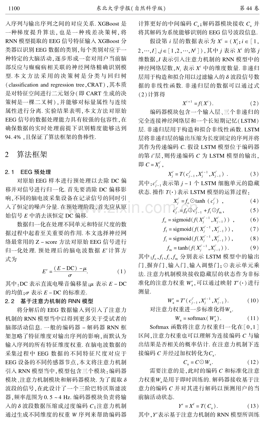 基于注意力机制RNN模型的癫痫患者脑电信号识别方法.pdf_第3页