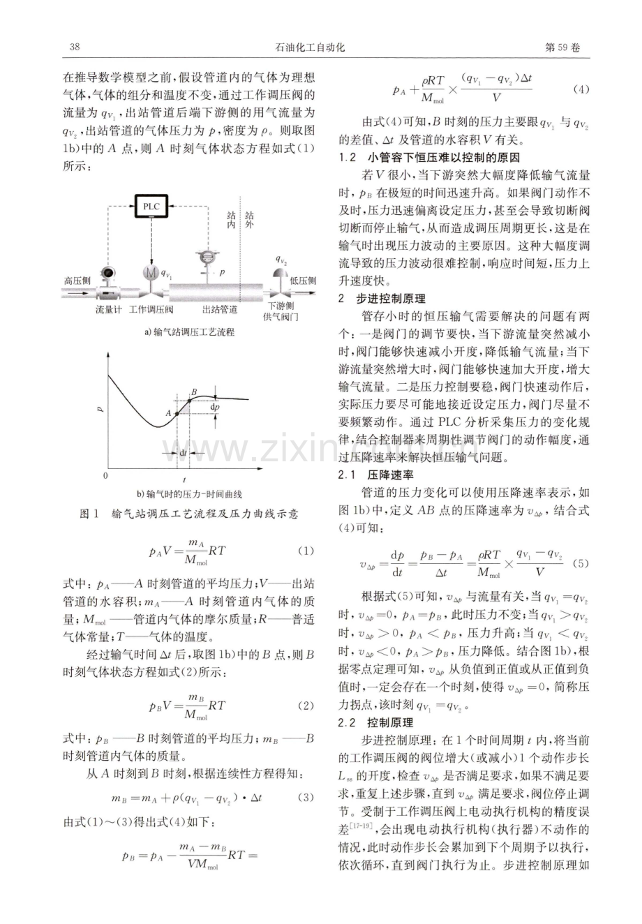 基于压降速率法的恒压控制器设计.pdf_第2页