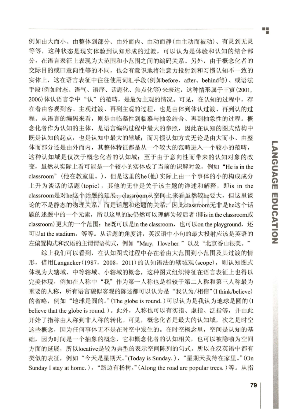 渐进控制参照模型研究.pdf_第3页