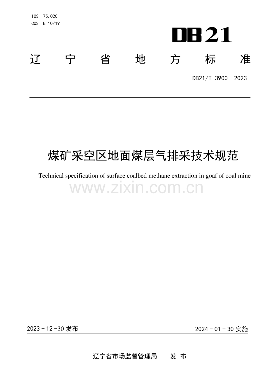 DB21∕T 3900-2023 煤矿采空区地面煤层气排采技术规范(辽宁省).pdf_第1页