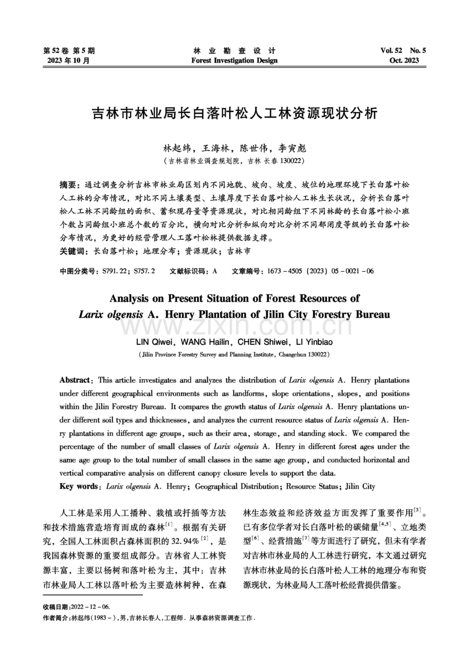 吉林市林业局长白落叶松人工林资源现状分析.pdf_第1页