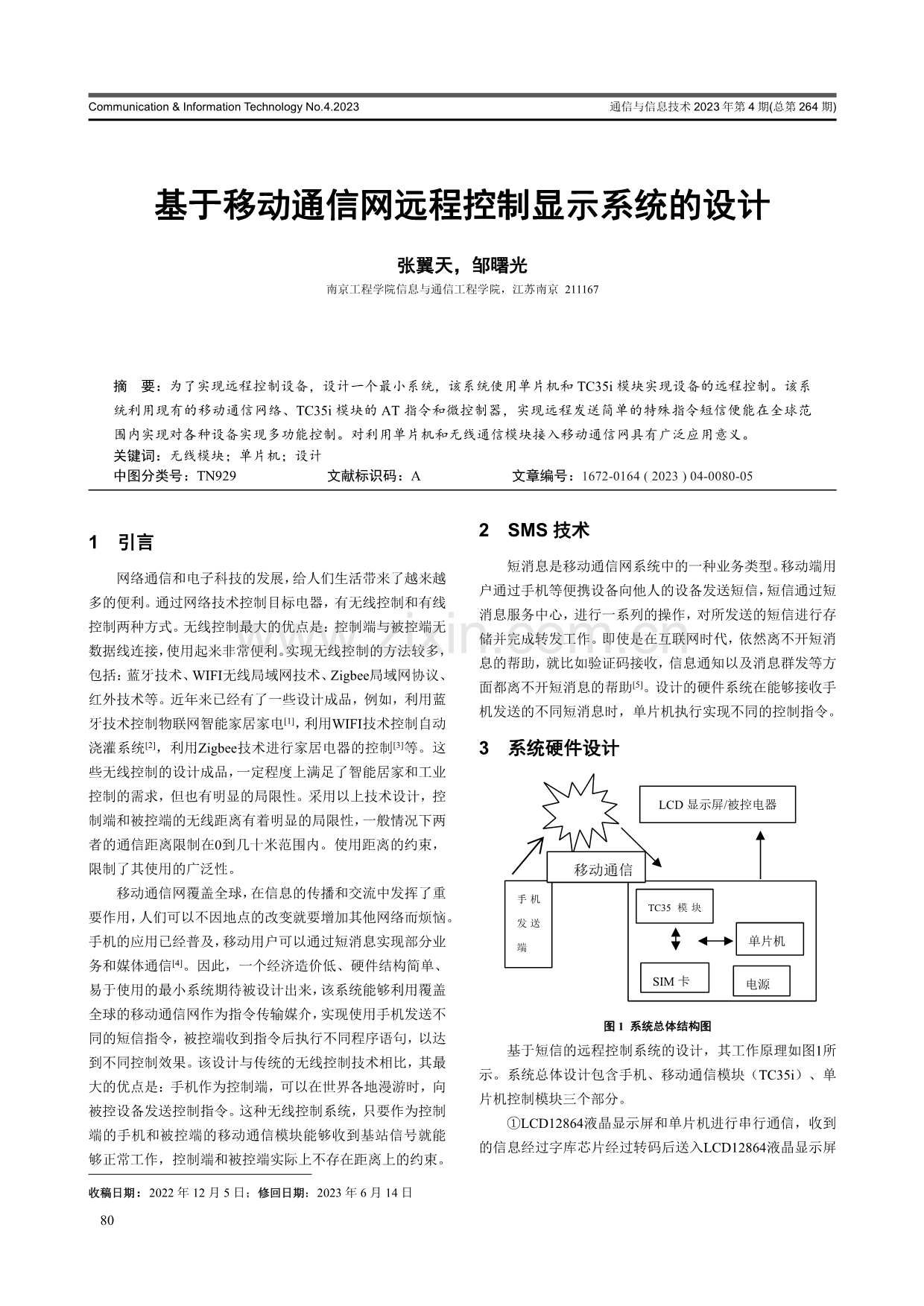 基于移动通信网远程控制显示系统的设计.pdf_第1页