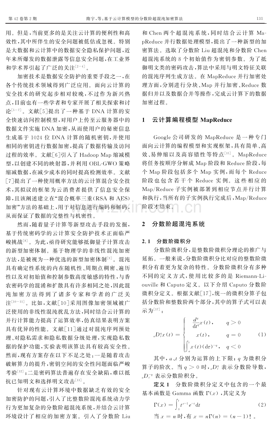 基于云计算模型的分数阶超混沌加密算法.pdf_第2页