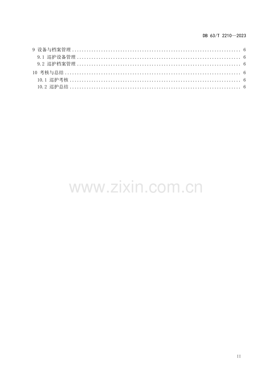 DB63∕T 2210-2023 森林资源智能巡护技术规程 无人机(青海省).pdf_第3页