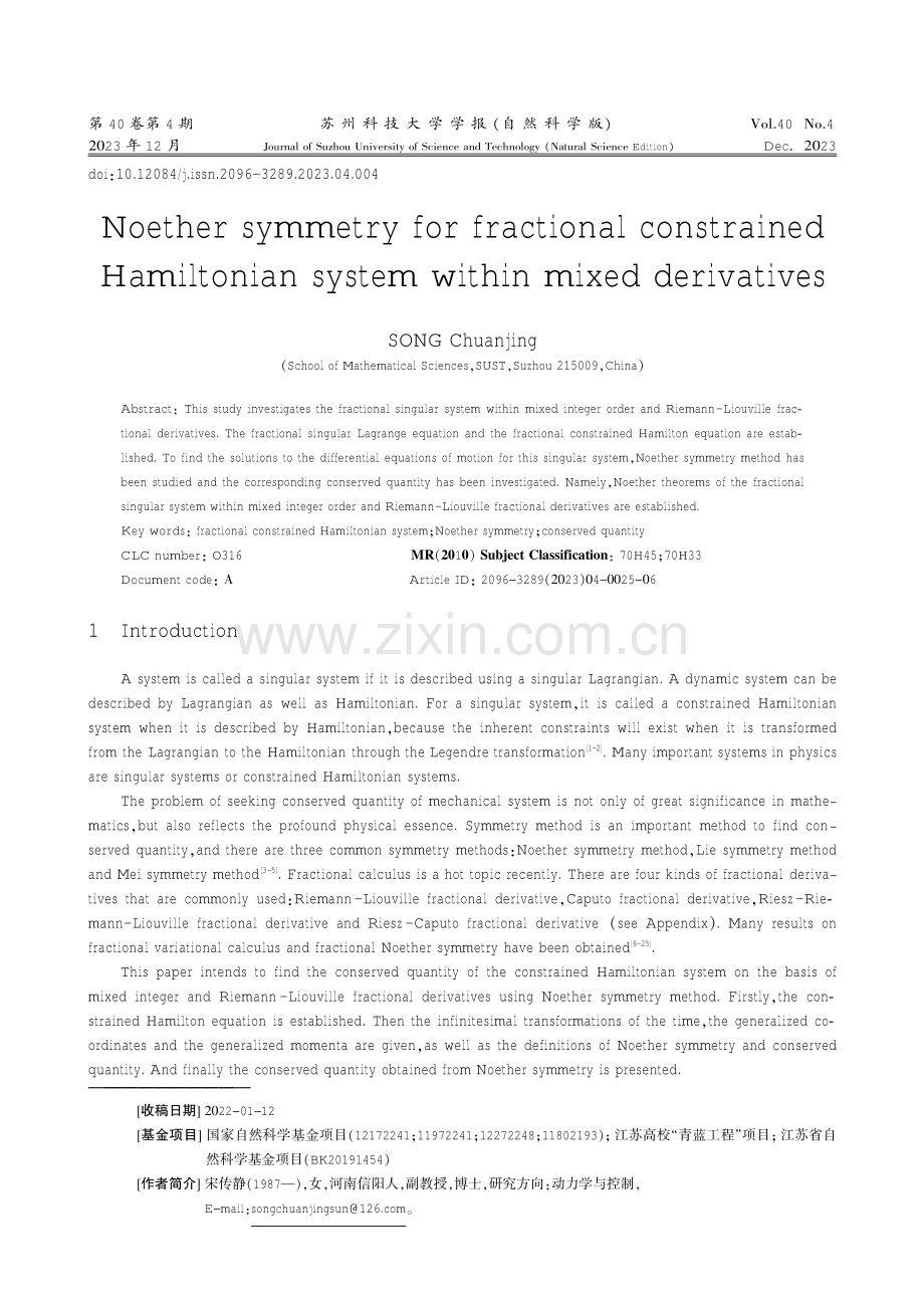 具有混合导数的分数阶约束Hamilton系统的Noether对称性.pdf_第1页