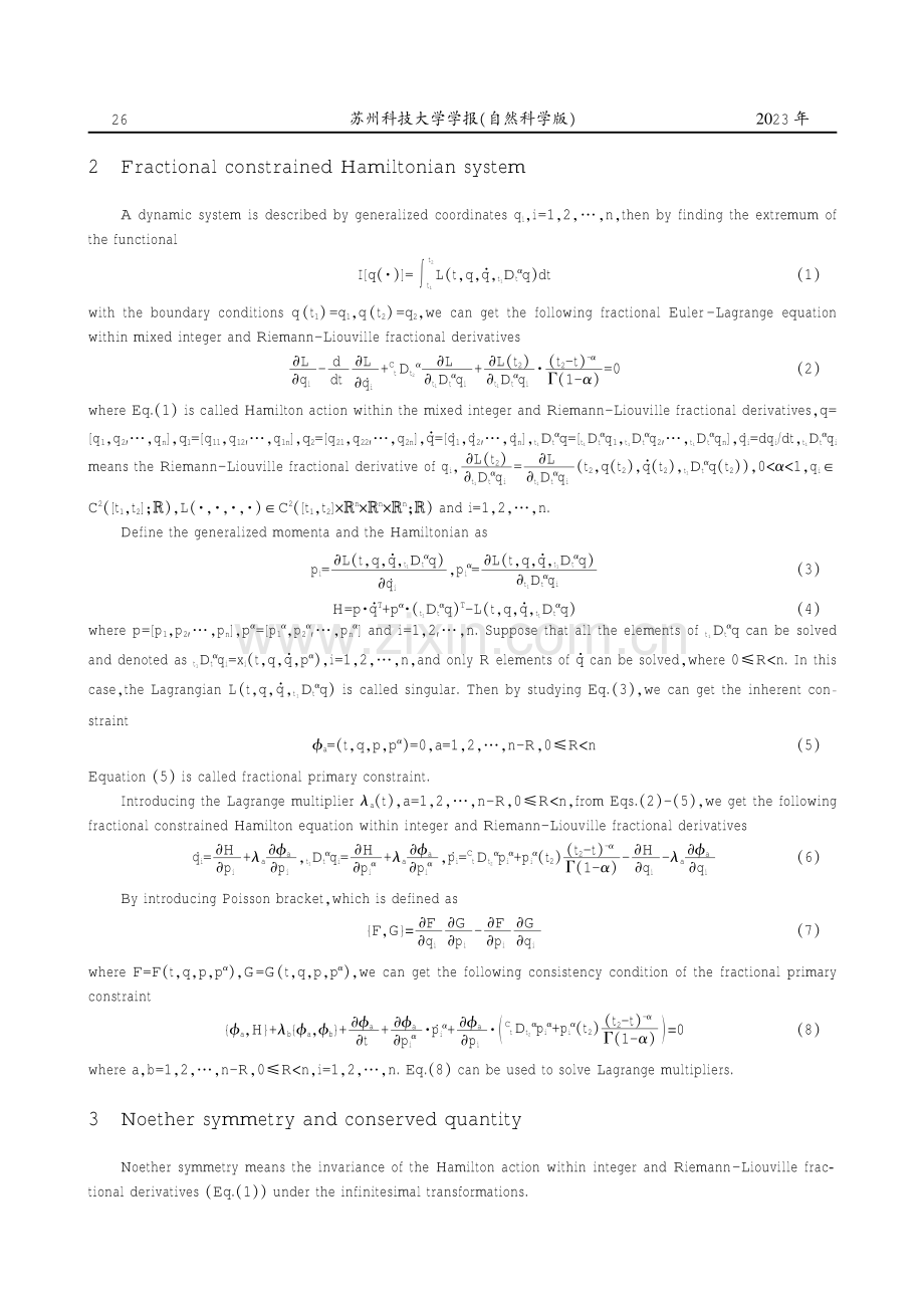 具有混合导数的分数阶约束Hamilton系统的Noether对称性.pdf_第2页