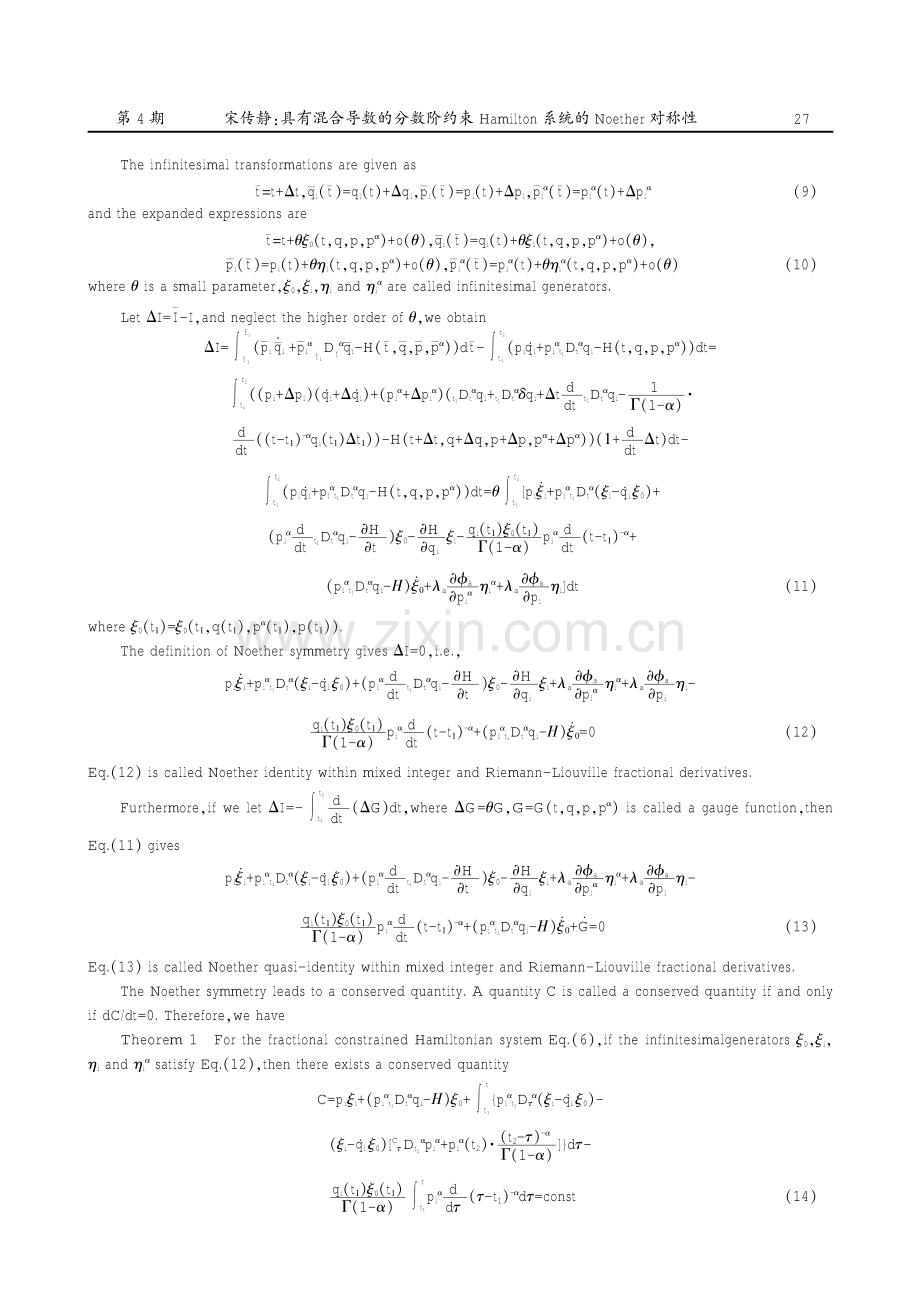 具有混合导数的分数阶约束Hamilton系统的Noether对称性.pdf_第3页