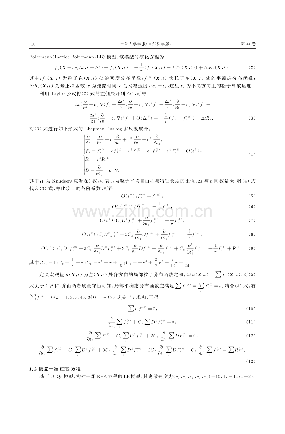 扩展Fisher-Kolmogorov方程的格子Boltzmann方法.pdf_第2页