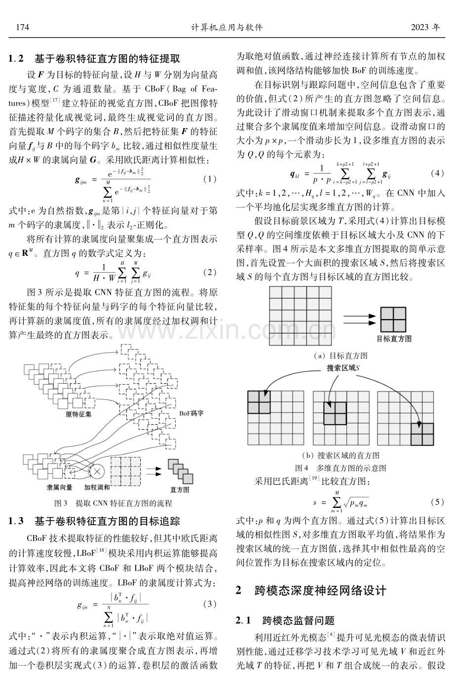 结合深度神经网络的网络监控系统微表情识别.pdf_第3页