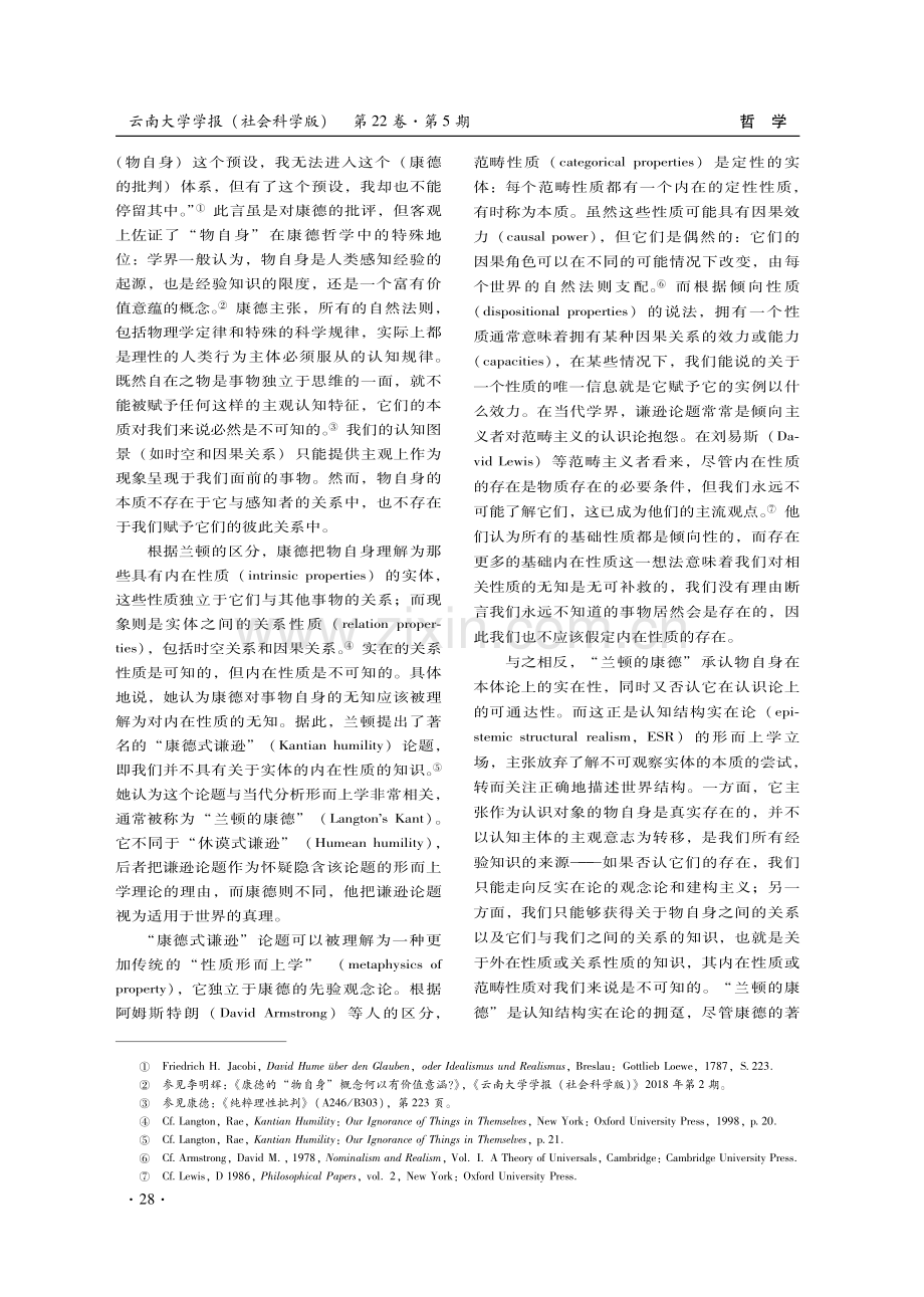 康德与元宇宙.pdf_第2页