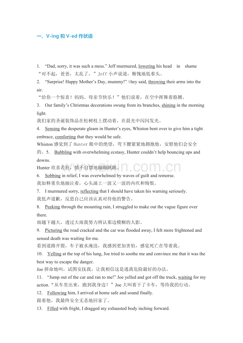 高考英语读后续写74句高分例句.docx_第1页