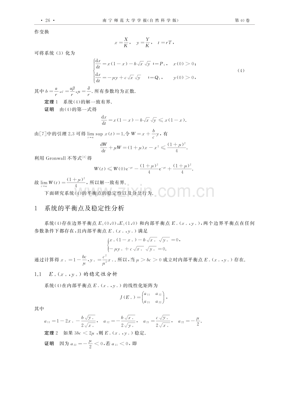 具有双群体行为的捕食者—食饵模型的定性分析.pdf_第2页