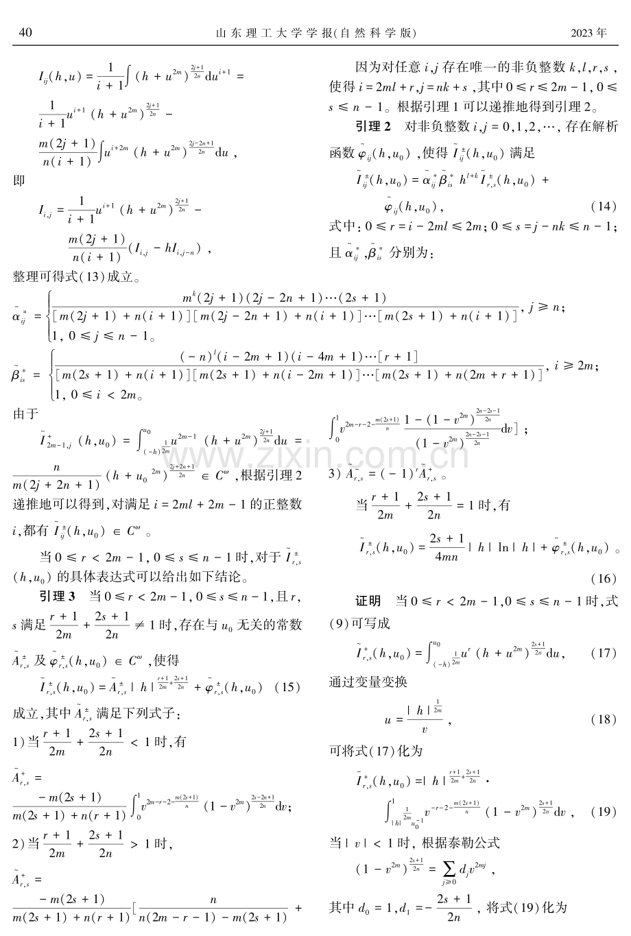 具有退化鞍点的同宿轨附近的Melnikov展开式.pdf_第3页