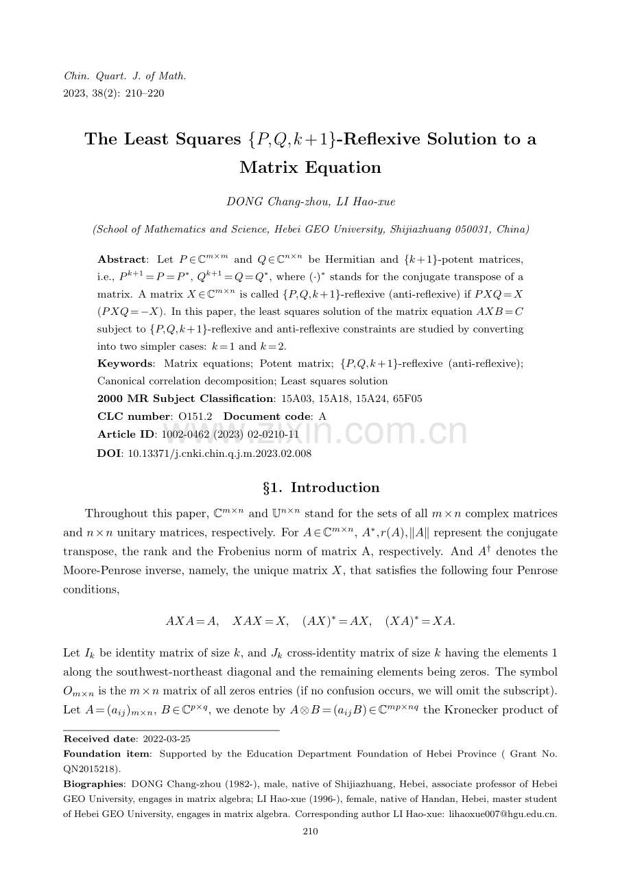 矩阵方程的最小二乘{P,Q,k +1}-自反解.pdf_第1页