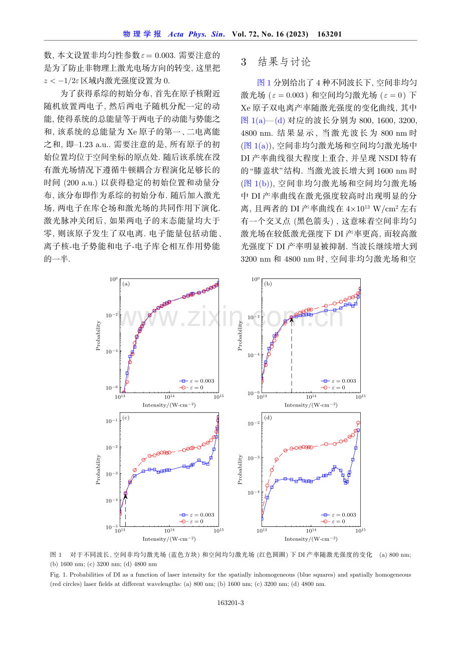 空间非均匀激光场驱动的原子非次序双电离.pdf_第3页