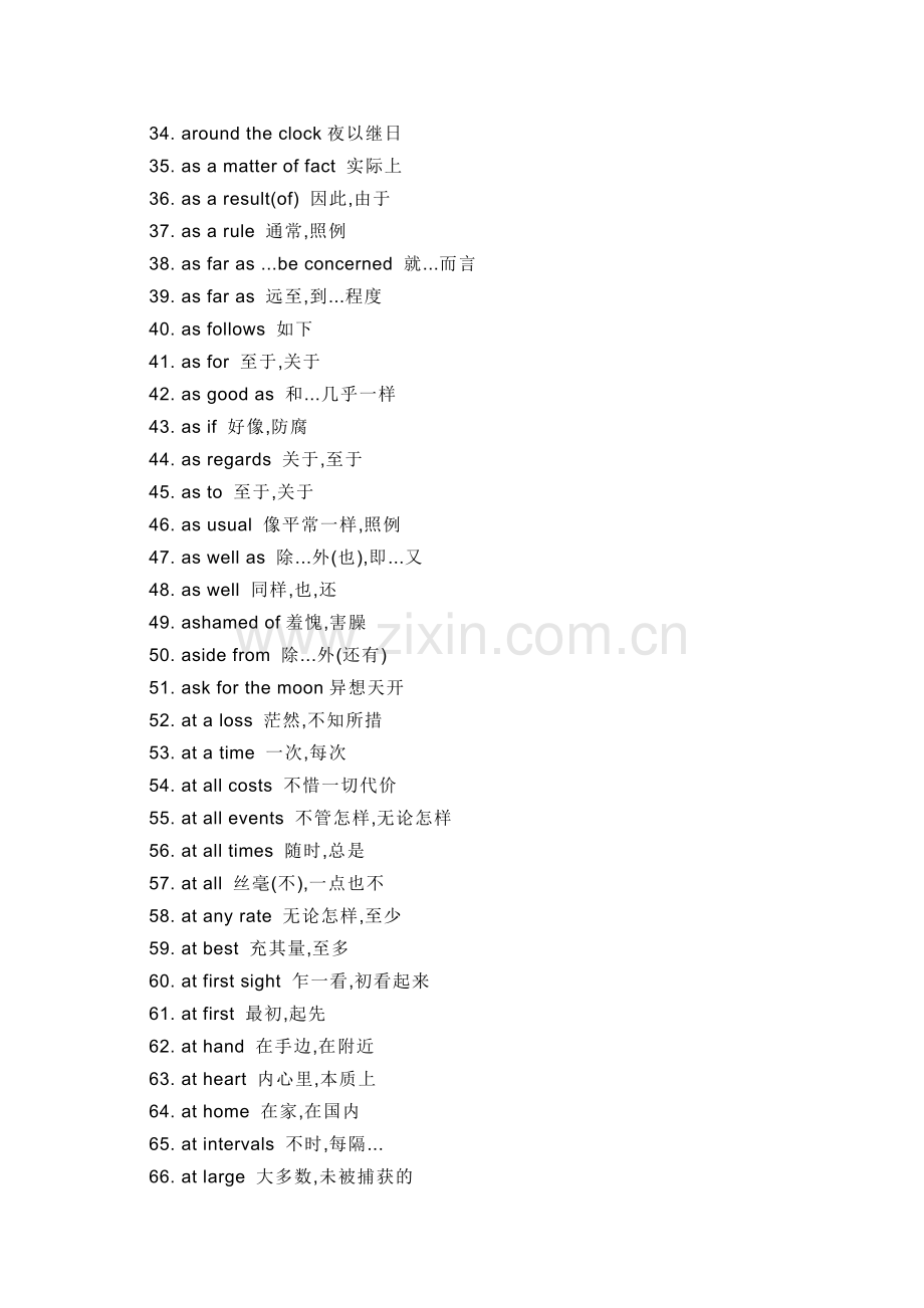 高中英语考试526条英语短语.docx_第2页