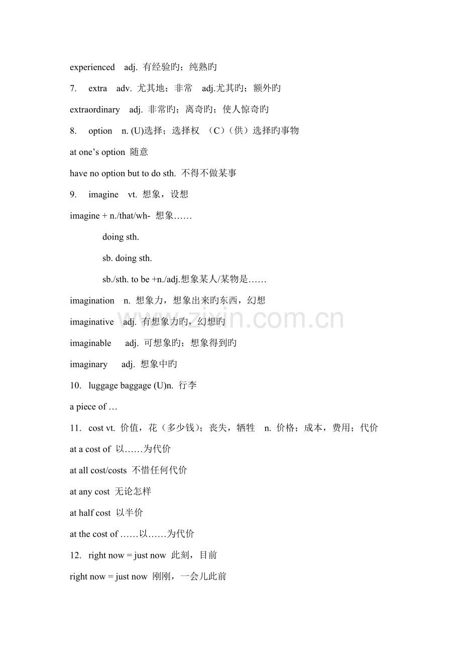 2023年北师大版高中英语必修三知识点及习题.doc_第2页