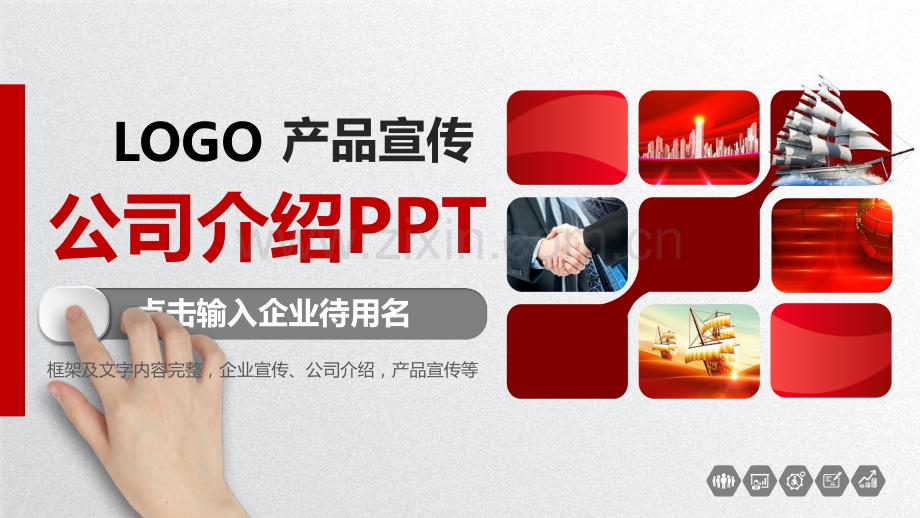 华为公司介绍ppt.pptx_第1页