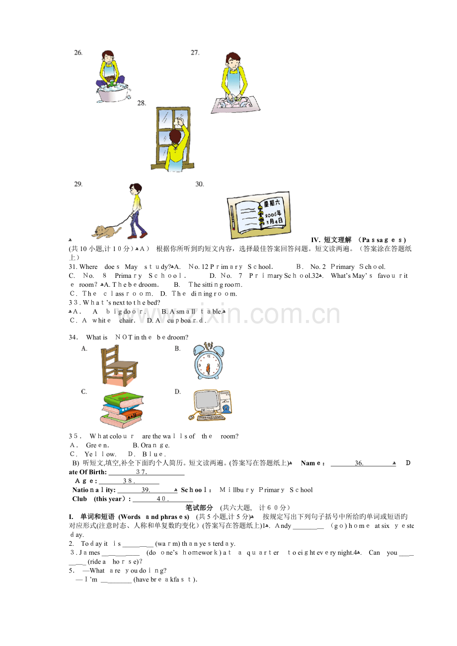 2023年小学生英语竞赛六年级组竞赛样题.doc_第3页