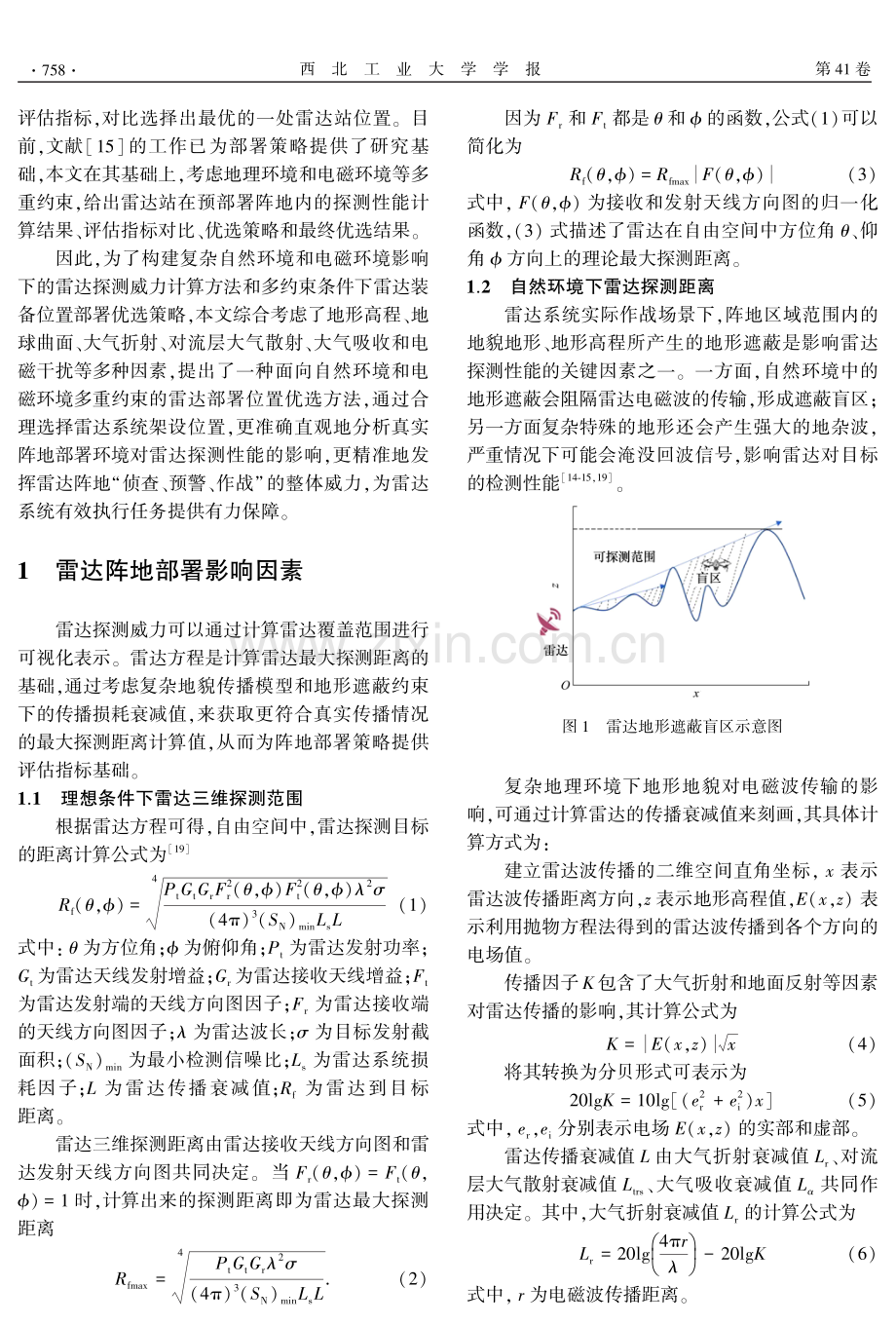 面向环境多重约束的雷达部署位置优选方法.pdf_第2页