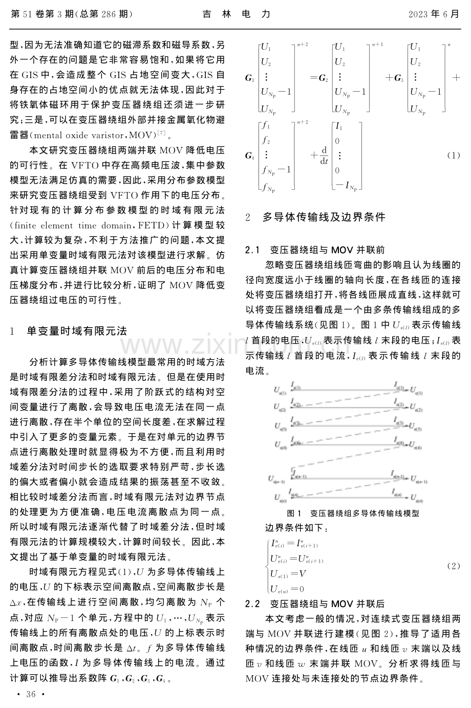 利用MOV限制变压器绕组的特快速暂态过电压研究.pdf_第2页