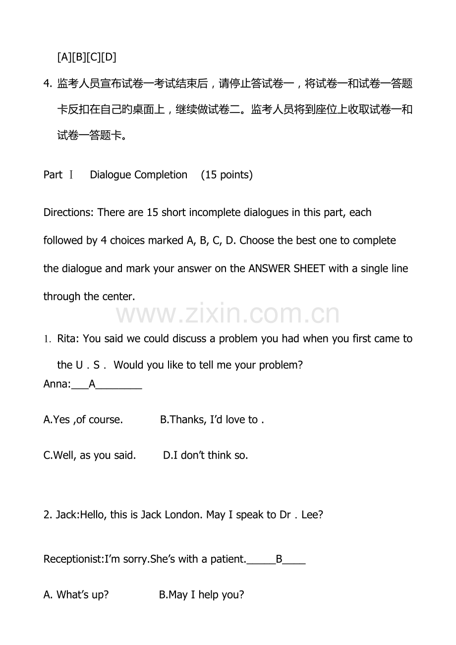 2023年广东省学士学位英语统考试卷及答案.docx_第2页