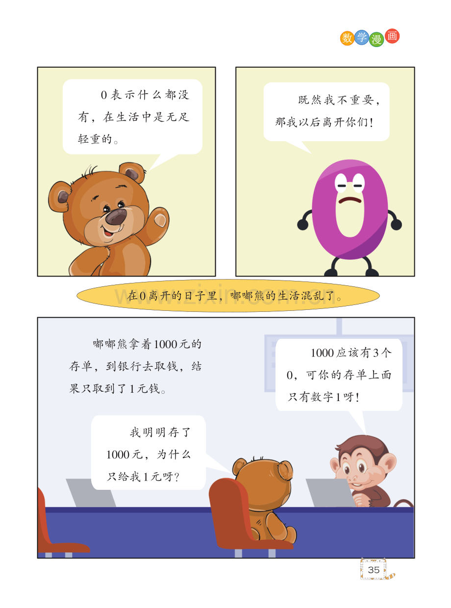 离家出走的0.pdf_第2页