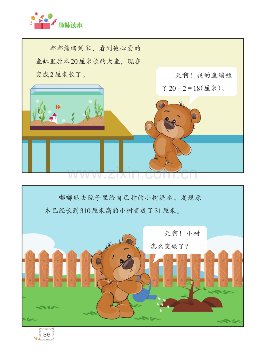 离家出走的0.pdf_第3页