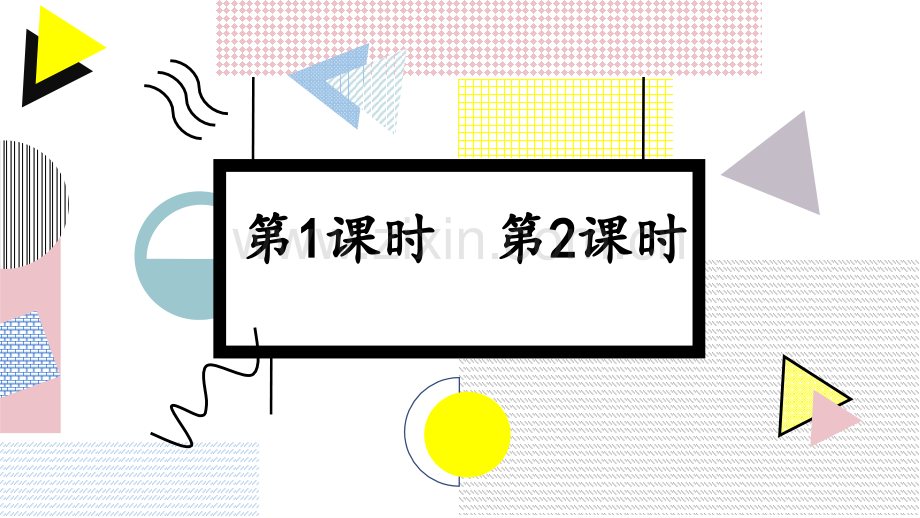 部编版语文五年级下册《语文园地八》课件ppt.ppt_第2页