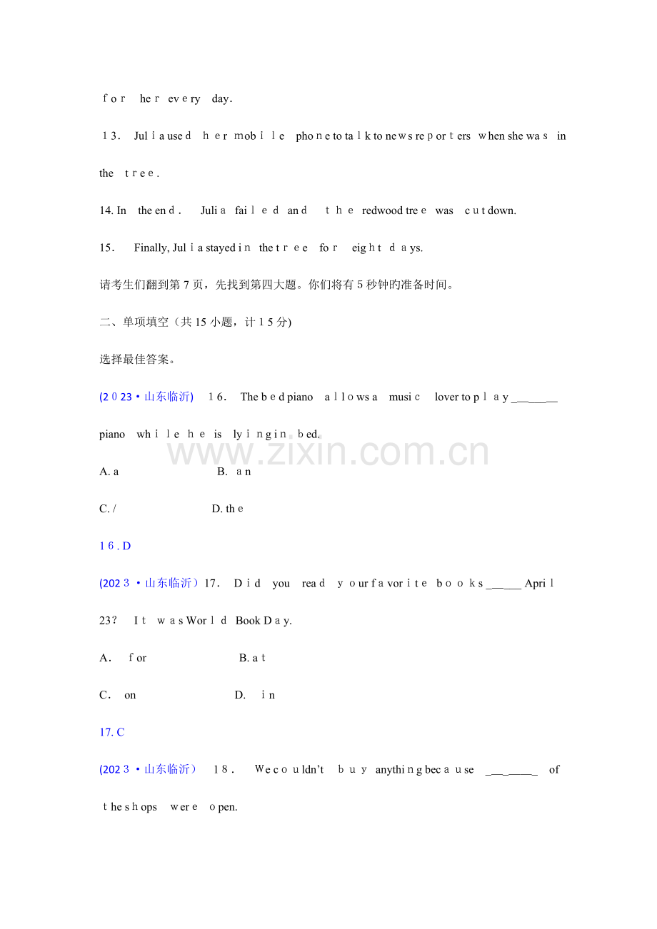 2023年真题山东省临沂市中考英语试题及答案.doc_第3页