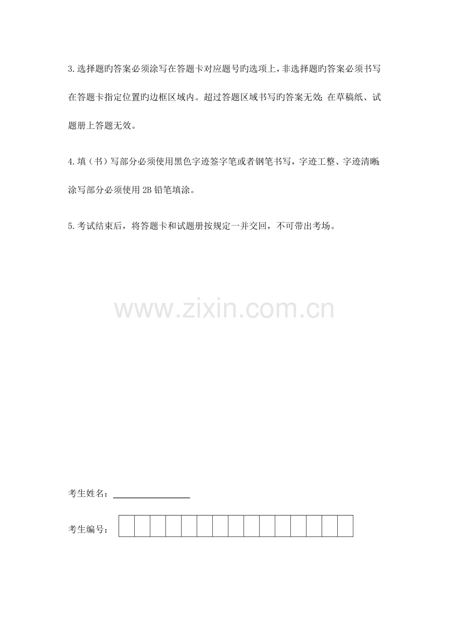 2023年考研英语二真题.docx_第2页