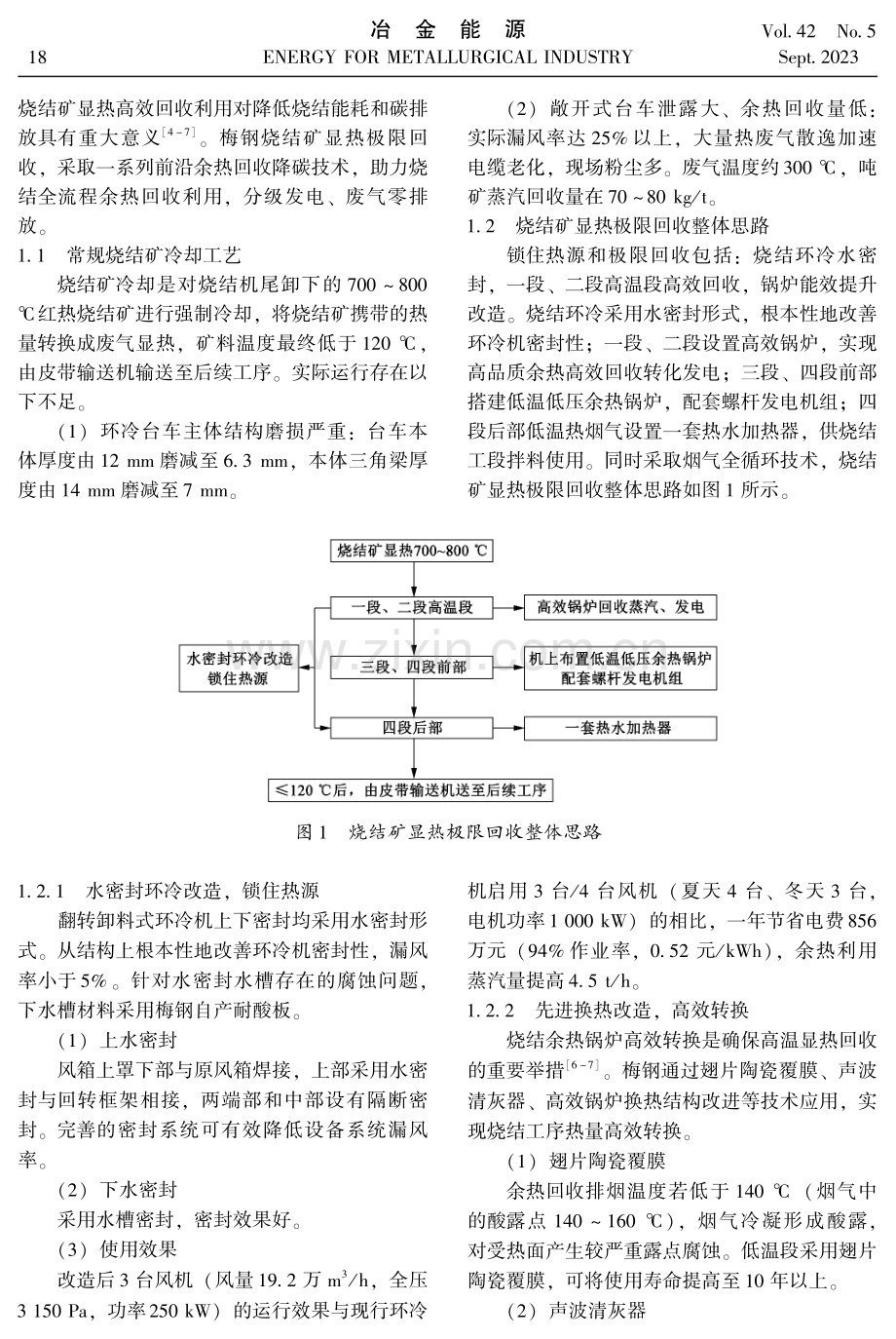 梅钢烧结绿色低碳技术实践.pdf_第2页