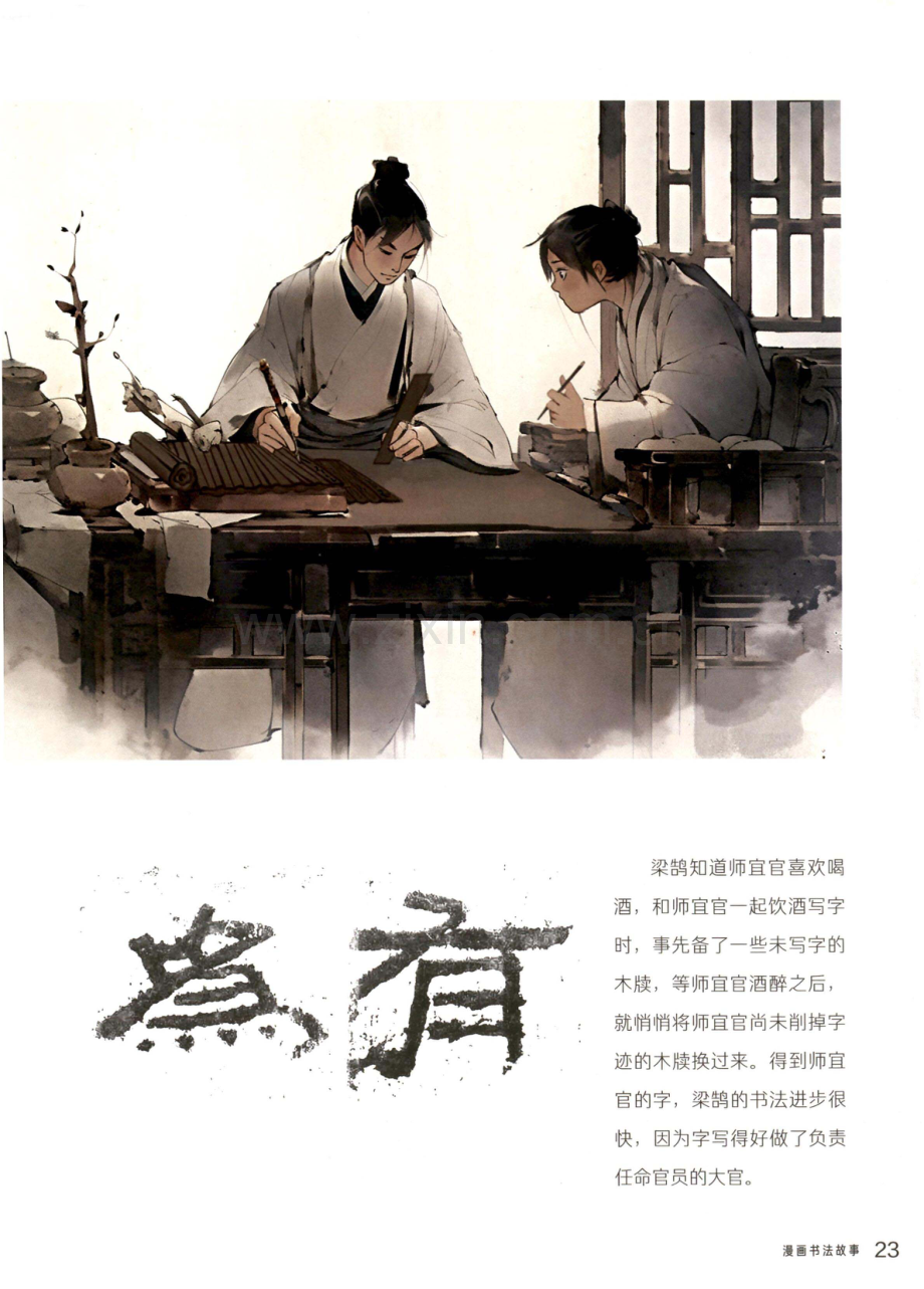 梁鹄窃柎.pdf_第2页