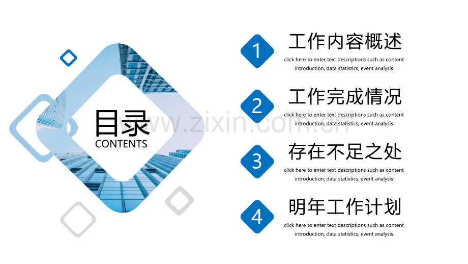 个人述职报告ppt范例.ppt_第2页