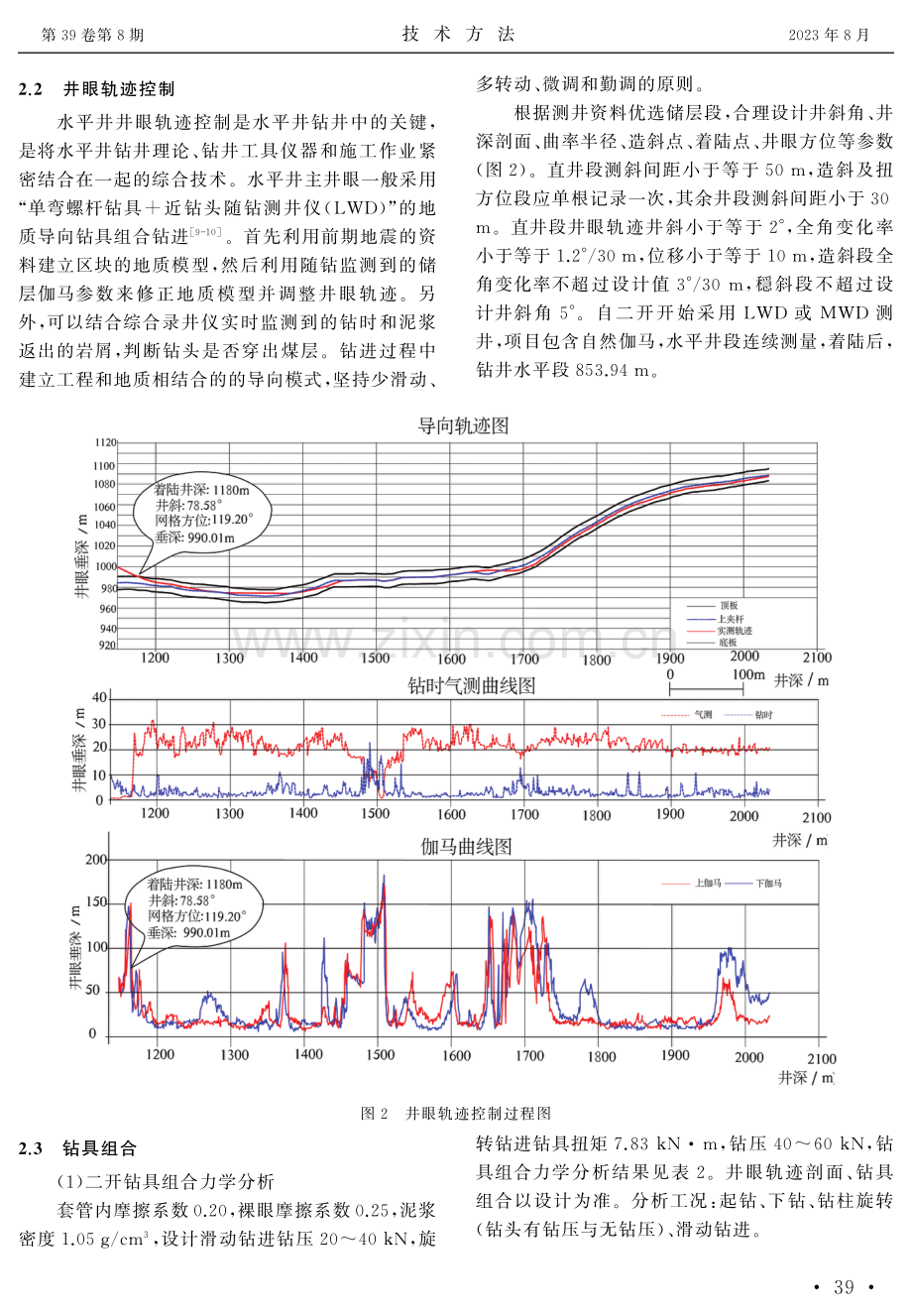 煤层气L型水平井钻井工艺在山西郑庄区块应用与研究.pdf_第3页