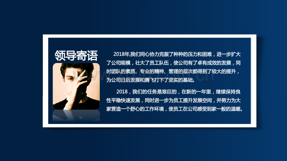 软件公司年终总结与规划ppt.pptx_第2页