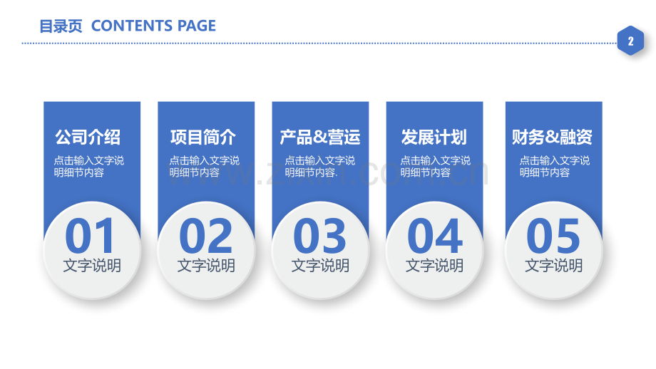 房地产与投资商合作ppt.pptx_第2页