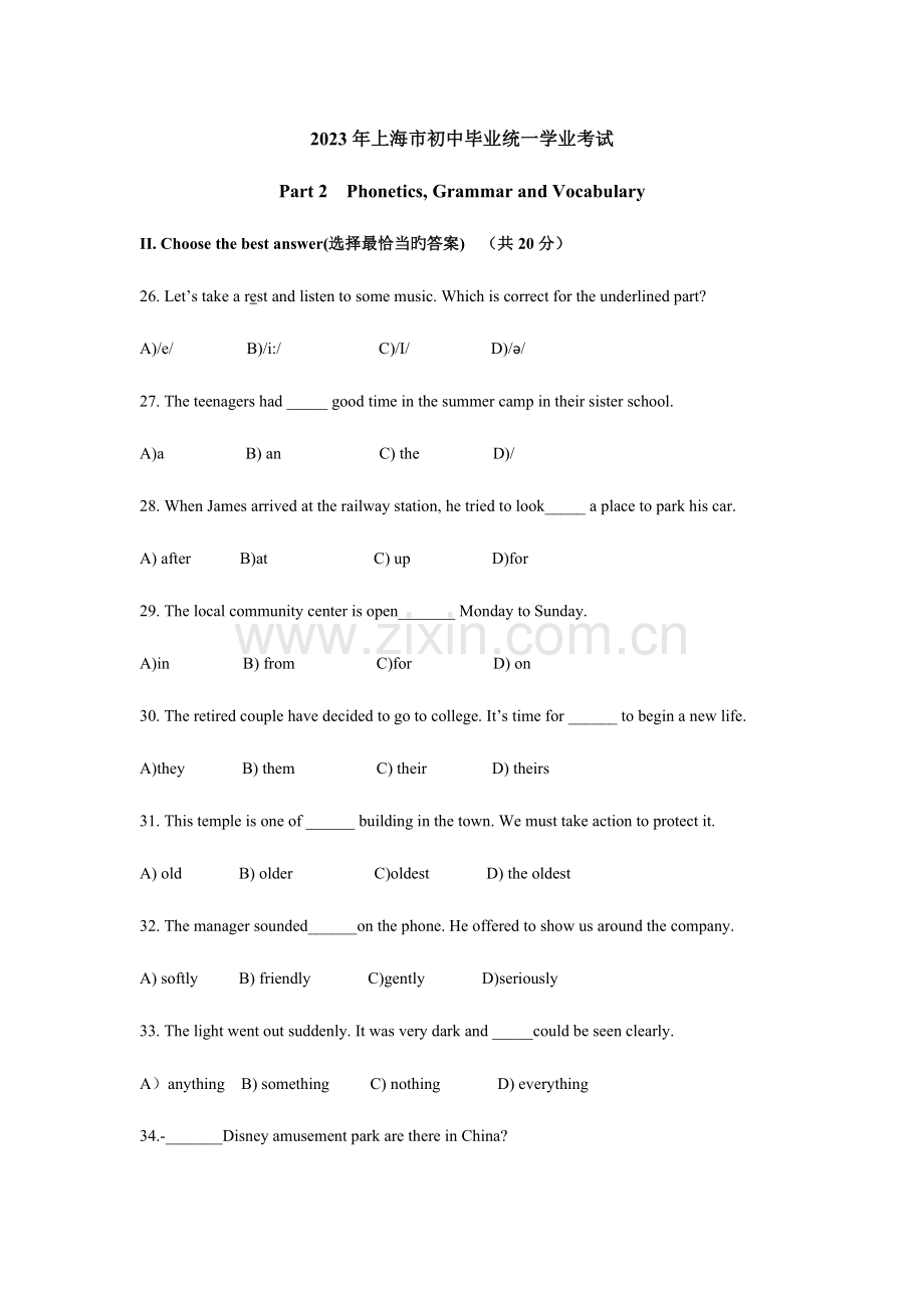 2023年上海中考英语真题试卷.docx_第1页