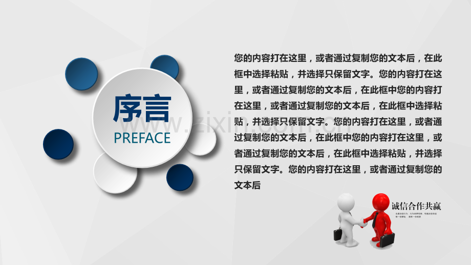 企业与商场合作方案ppt.pptx_第2页