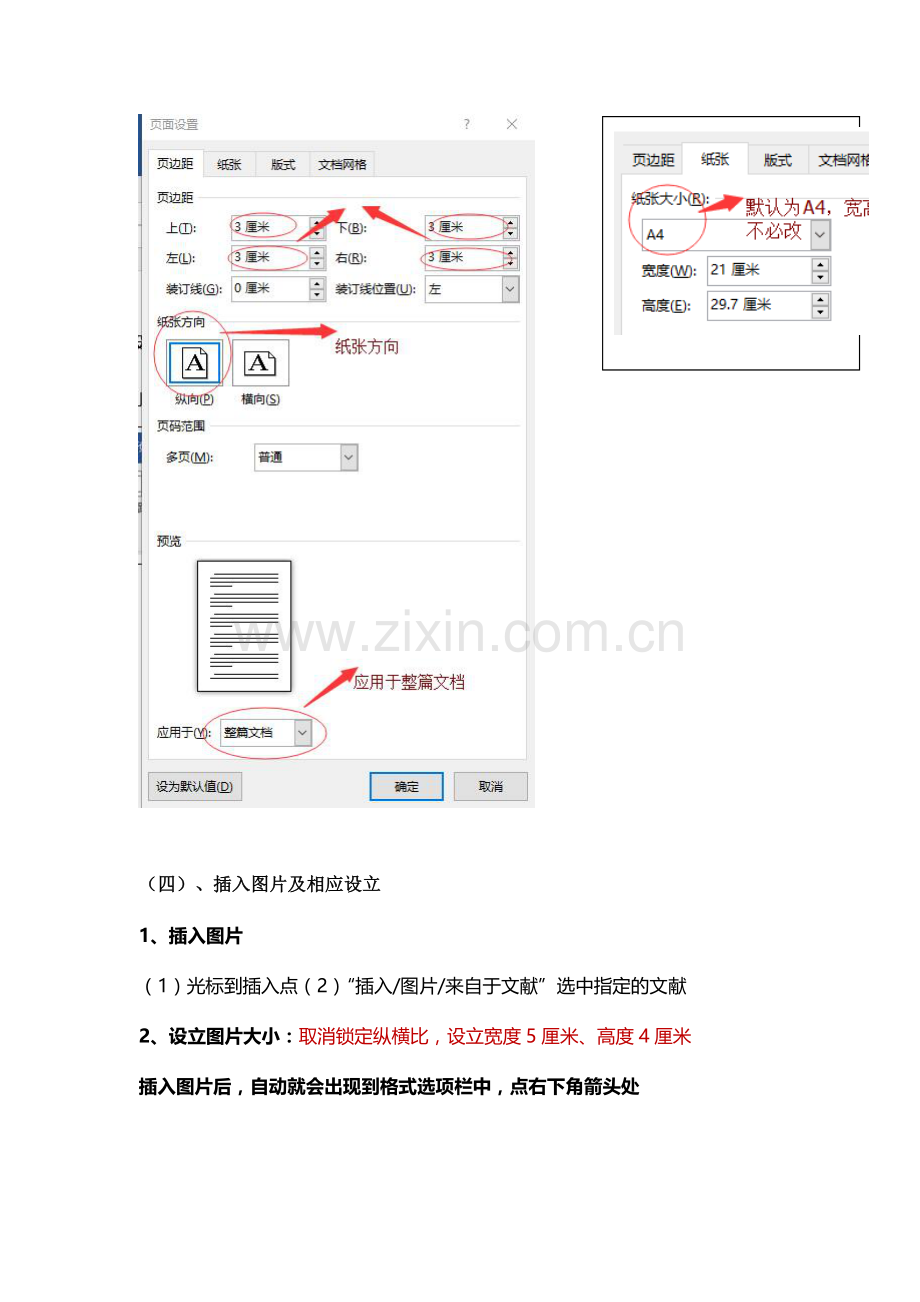 高中信息技术会考操作题教程.doc_第3页