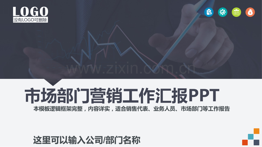 母婴店营销工作总结汇报ppt.ppt_第1页