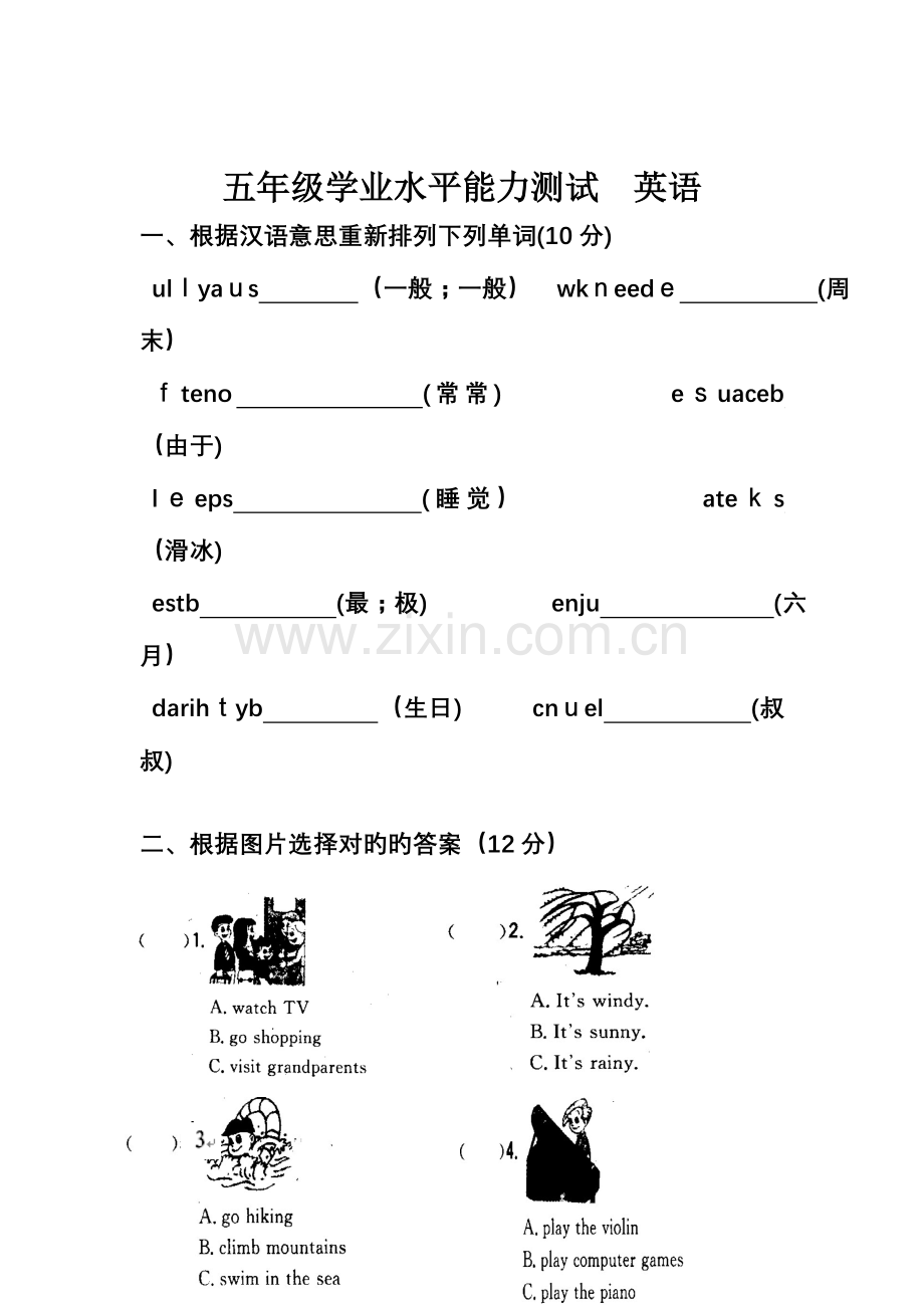 2023年小学五年级学业水平测试卷英语.doc_第1页