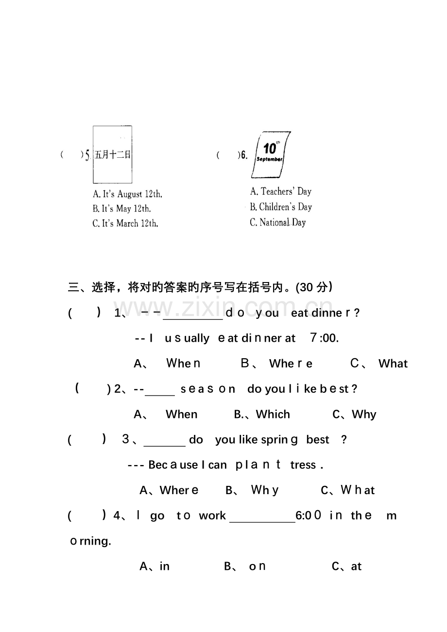 2023年小学五年级学业水平测试卷英语.doc_第2页