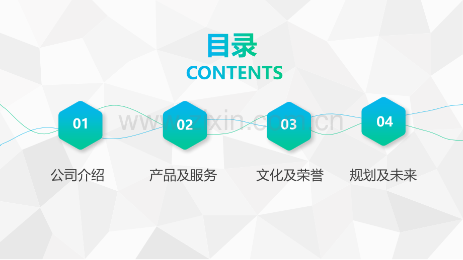 商务公司简介介绍ppt.pptx_第3页