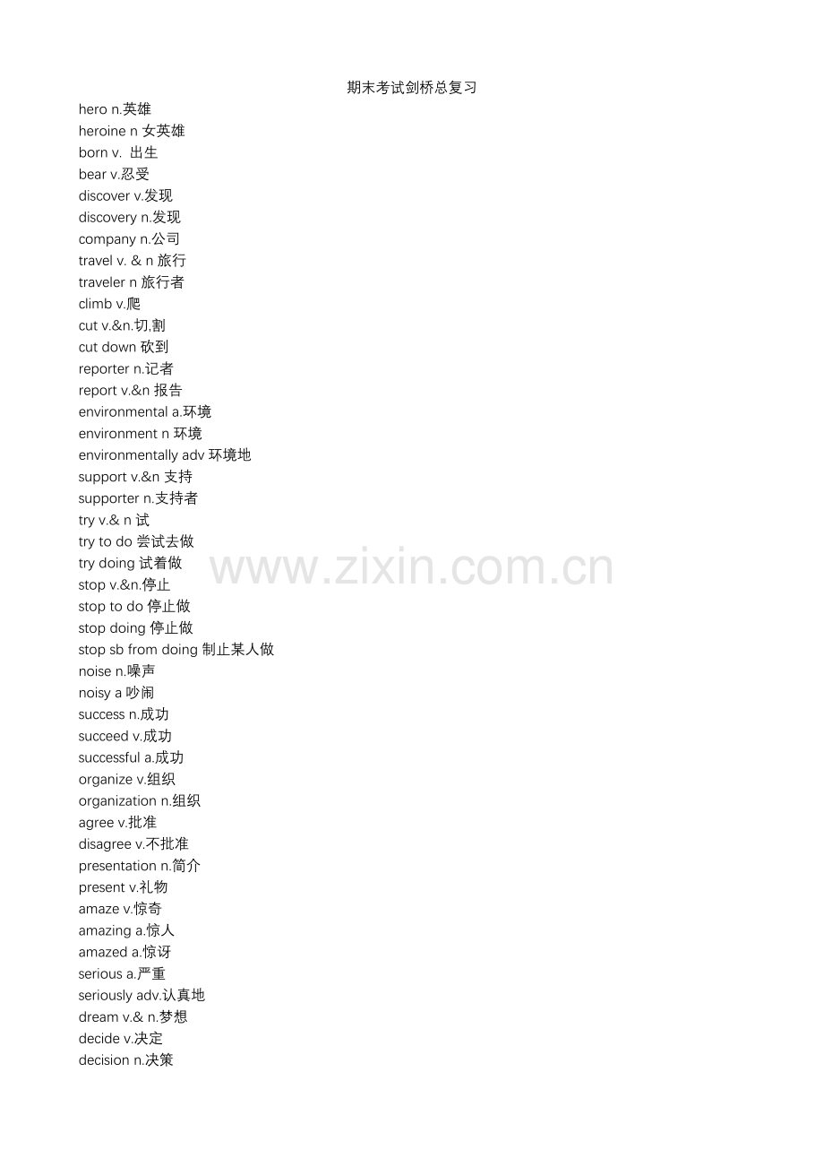 2022年KET必背单词整理版.doc_第1页