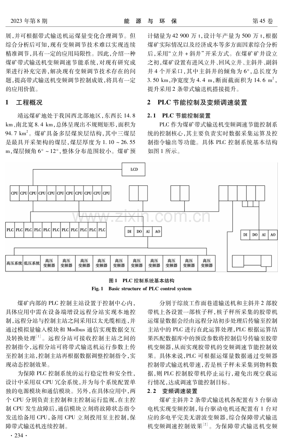 煤矿带式输送机变频调速节能技术应用研究.pdf_第2页