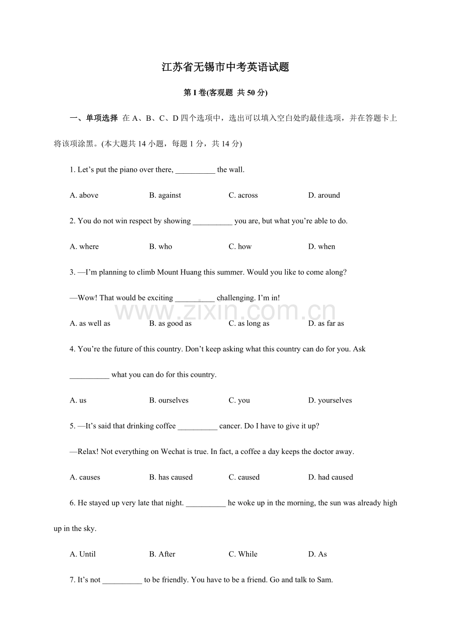 2023年江苏省无锡市中考英语试卷及答案.doc_第1页