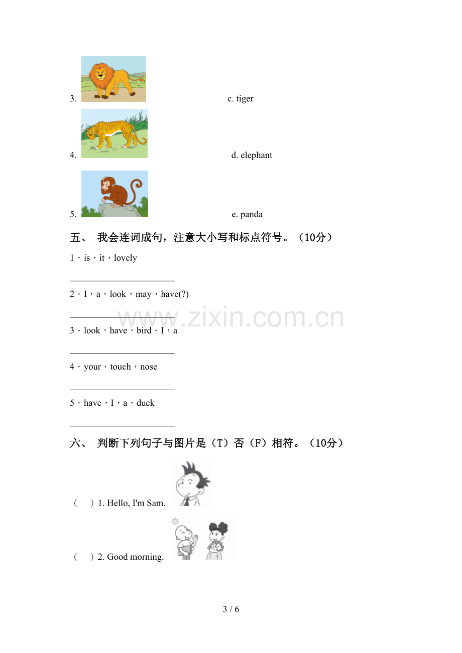 苏教版三年级英语上册期中试卷及答案【完美版】.doc_第3页