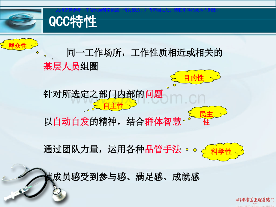 控制湿包品管圈课件.ppt_第3页