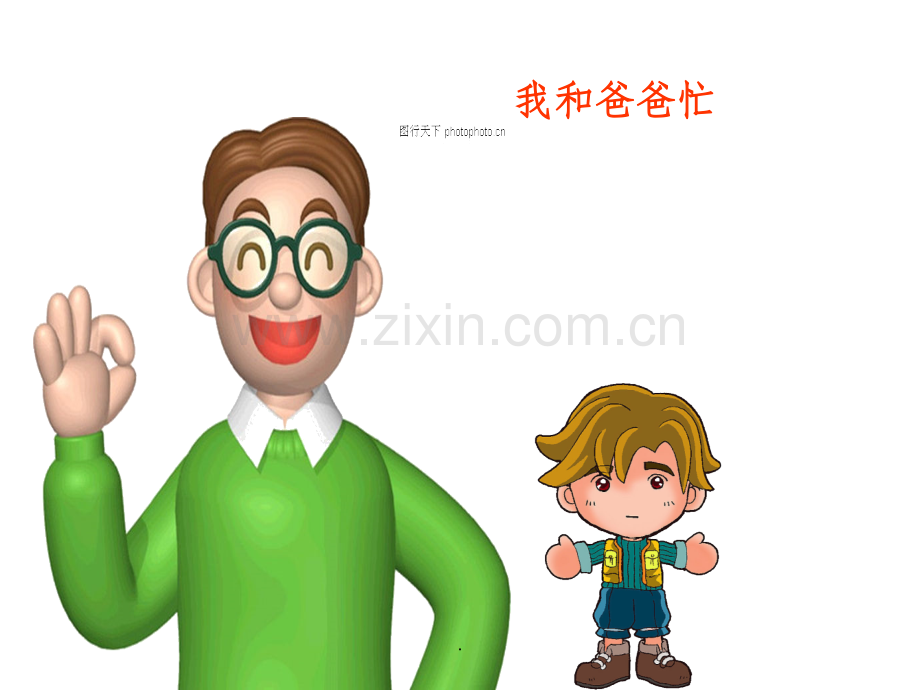 儿歌：妈妈过生日ppt课件.ppt_第2页